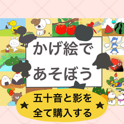 五十音 カード【かげ絵であそぼう】文字 ひらがな ことば 言葉 自己紹介 1枚目の画像