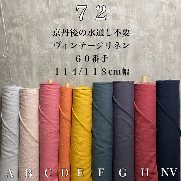 リネン生地【10m×布巾】水通し不用洗いざらしリネン100ブラック