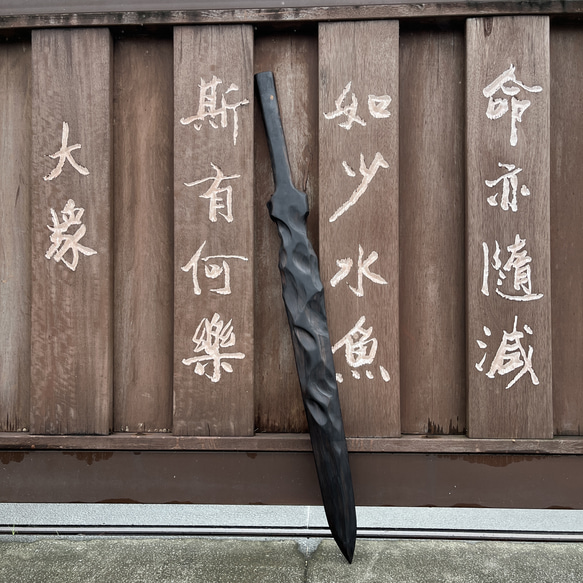 我販劍　魔劍　黑帝斯　手工木劍　藝術木刀　妖刀 第6張的照片