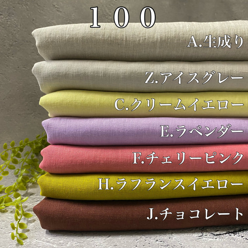 ○100【50cm×全巾】「イタリア製（LTI社企画／MTT社製造