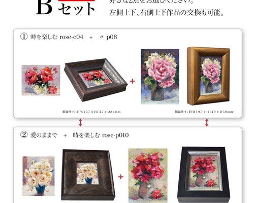 春の福袋2025（お得な2点セット））＊選べるミニ油絵原画 2点