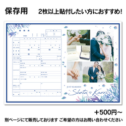 No.44 海 婚姻届【提出・保存用 2枚セット】 PDF 3枚目の画像
