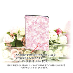 二つ折りパスケース/ICカードケース/カードケース【初桜】（名入れ可） 2枚目の画像