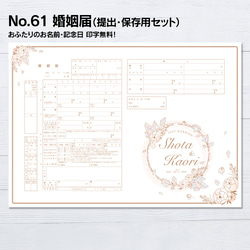 No.61 ダイヤモンド 婚姻届【提出・保存用 2枚セット】 PDF