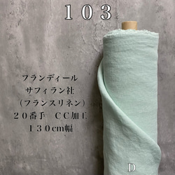 ＬＤ１０３ドンゴロスリネン生地２０番手【５０ｃｍ×全巾】再入手不可！フランス製サフィラン社リネン使用の麻生地を近江晒し 3枚目の画像