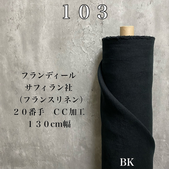 ＬＤ１０３ドンゴロスリネン生地２０番手【５０ｃｍ×全巾】再入手不可！フランス製サフィラン社リネン使用の麻生地を近江晒し 9枚目の画像