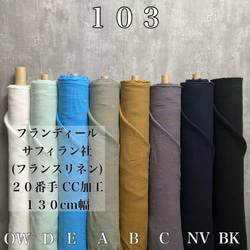 ＬＤ１０３ドンゴロスリネン生地２０番手【５０ｃｍ×全巾】再入手不可！フランス製サフィラン社リネン使用の麻生地を近江晒し 1枚目の画像