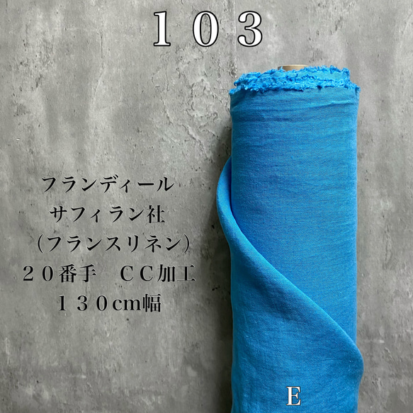 ＬＤ１０３ドンゴロスリネン生地２０番手【５０ｃｍ×全巾】再入手不可！フランス製サフィラン社リネン使用の麻生地を近江晒し 4枚目の画像