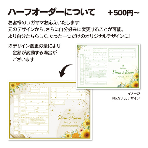 No.67 桜 婚姻届【提出・保存用 2枚セット】 PDF その他オーダー