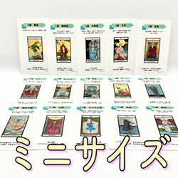 C-2】現役講師が作った、ありそうでなかったタロットカードミニ