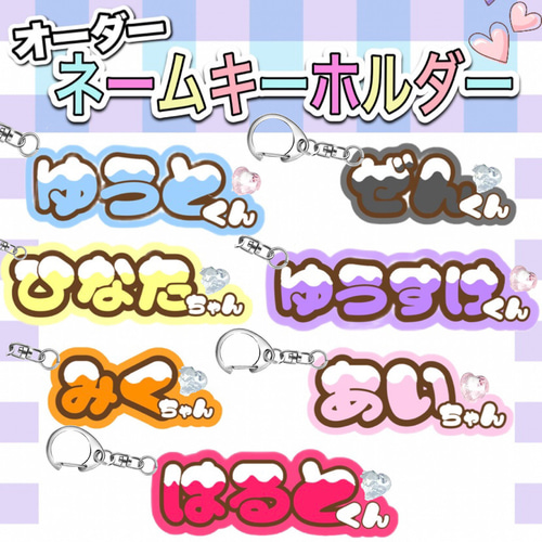 オーダーページ】ペンライト用 ネームボード ネームプレート