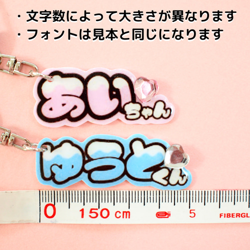 オーダーメイド】うちわ文字 ネームキーホルダー 名前 量産型 名入り 