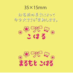 リボンとお花の お名前はんこ 7枚目の画像