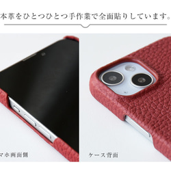 スマホケース 名入れ 本革 ほぼ 全機種対応 国産シュリンクレザー 全11色 革貼り 赤 レッド iPhone15 対応 4枚目の画像
