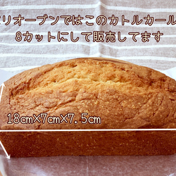 【保存料無添加！自家製バナナのコンフィ入り】カトルカール/ パウンドケーキ 18センチサイズ 2枚目の画像