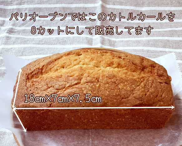 【保存料無添加！自家製バナナのコンフィ入り】カトルカール/ パウンドケーキ 18センチサイズ 2枚目の画像