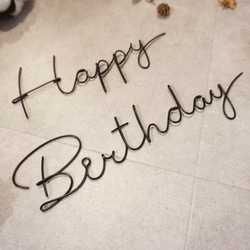 《送料無料》ワイヤークラフト　バースデー　ポップな字体　ワイヤーアート　誕生日　飾り　レターバナー　シンプル 5枚目の画像