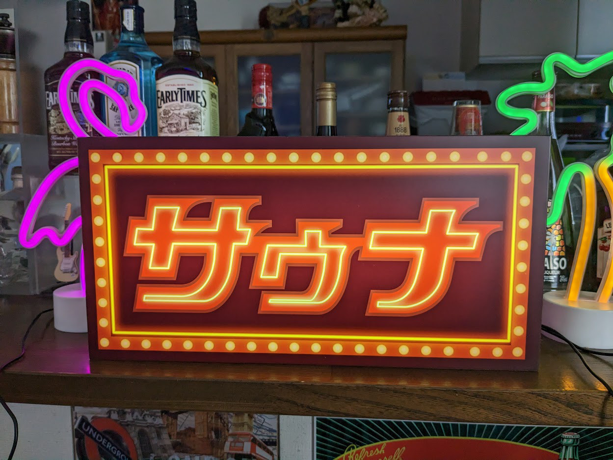 【Lサイズ】サウナ 温泉 銭湯 公衆浴場 フィンランド エステ ホテル ランプ 看板 置物 雑貨 LED ライトBOX