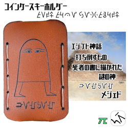 レザーコインケース/小銭入れ キーホルダーやネックストラップで使用 手袋をしたままでも、簡単に取り出せる 1枚目の画像