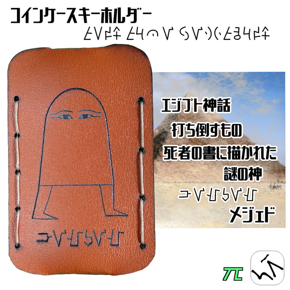 レザーコインケース/小銭入れ キーホルダーやネックストラップで使用 手袋をしたままでも、簡単に取り出せる 1枚目の画像