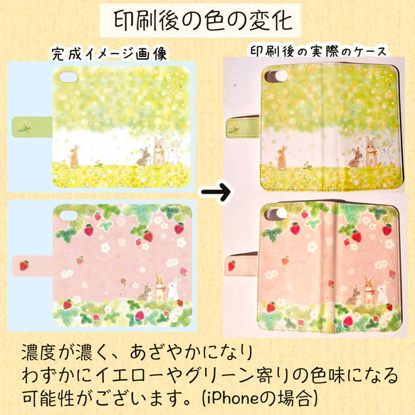 手帳型スマホケース☆ロップイヤーと桜✩送料無料 7枚目の画像