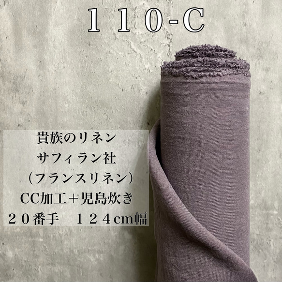 ＬＤ１１０ドンゴロスリネン生地２０番手【５０ｃｍ×全巾】フランス製サフィラン社リネン使用の麻生地を児島炊き（お試し価格） 5枚目の画像