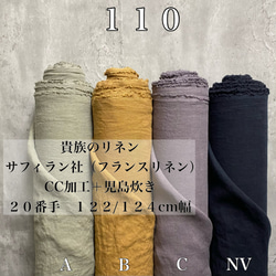 ＬＤ１１０ドンゴロスリネン生地２０番手【５０ｃｍ×全巾】フランス製サフィラン社リネン使用の麻生地を児島炊き（お試し価格） 1枚目の画像