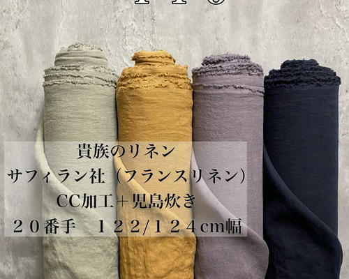 LD110ドンゴロスリネン生地20番手【50cm×全巾】フランス製