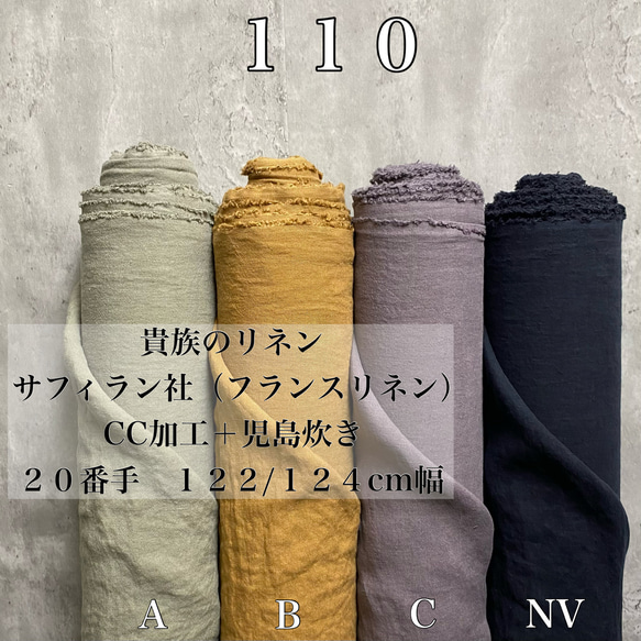 LD110ドンゴロスリネン生地20番手【50cm×全巾】フランス製