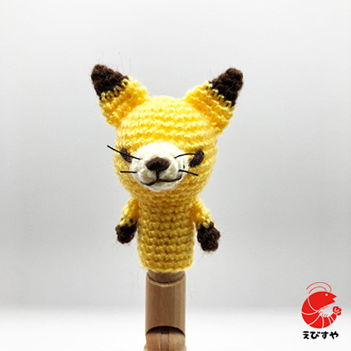 キツネの指人形【あみぐるみ】【こどもサイズ】 おもちゃ・人形 えびす
