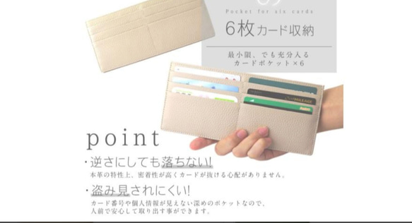 【名入れ無料】長財布 薄い スリムウォレット 薄型  コンパクト カード入れ 財布 ミニ財布 ウォレット 7枚目の画像