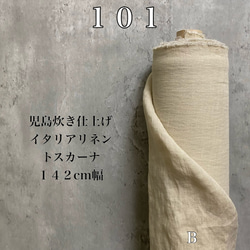 ＬＤ１０１リネン生地８０番手【５０ｃｍ×生地巾】イタリアで織ってイタリアで染めたリネン生地の倉敷・児島炊き仕上げの麻生地 3枚目の画像