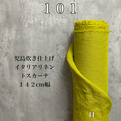 ＬＤ１０１リネン生地８０番手【５０ｃｍ×生地巾】イタリアで織ってイタリアで染めたリネン生地の倉敷・児島炊き仕上げの麻生地 8枚目の画像