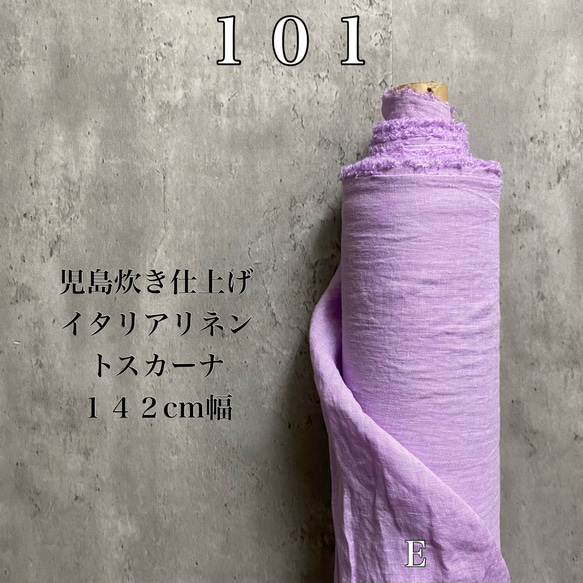 ＬＤ１０１リネン生地８０番手【５０ｃｍ×生地巾】イタリアで織ってイタリアで染めたリネン生地の倉敷・児島炊き仕上げの麻生地 6枚目の画像