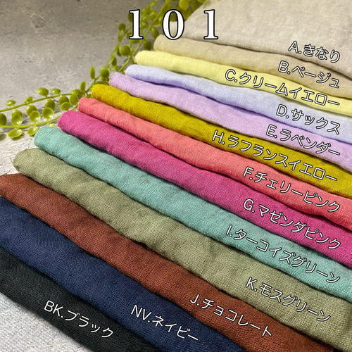 ＬＤ１０１【１ｍ✖生地巾】今なら半額お試し＆送料無料！延長カット