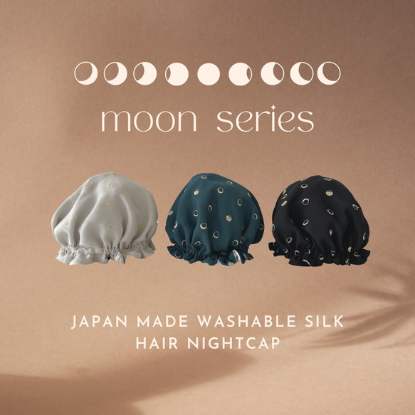 更新 [3 件] 發表於 MORE &lt;國產絲綢睡帽&gt; 絲綢睡帽 日本製造 可水洗加工 第11張的照片