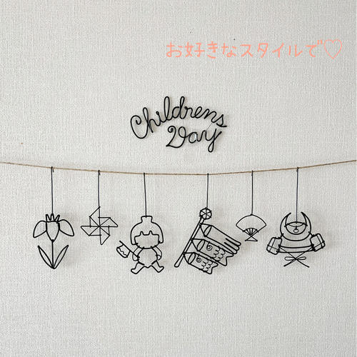 こどもの日ガーランド】ワイヤーアート ワイヤークラフト 端午の節句