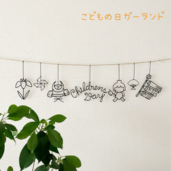 ◇ahiru◇ワイヤークラフト アートお名前入りこいのぼり No.574