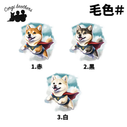 【 ヒーロー 柴犬 】 パステルカラー ハンカチ　2枚セット　犬　ペット　うちの子　プレゼント 5枚目の画像