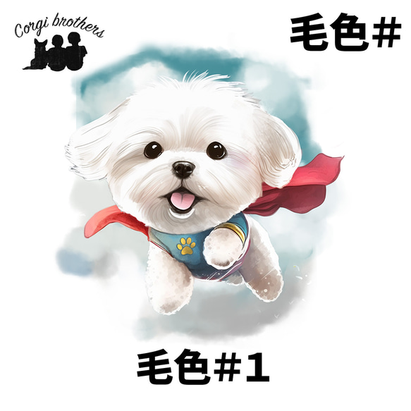 【 ヒーロー マルチーズ 】 パステルカラー ハンカチ　2枚セット　犬　ペット　うちの子　プレゼント 5枚目の画像