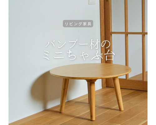 職人さん手作り 1枚板テーブル ちゃぶ台 職人さん手作り 1枚板テーブル ちゃぶ台 職人さん手作り 1枚板