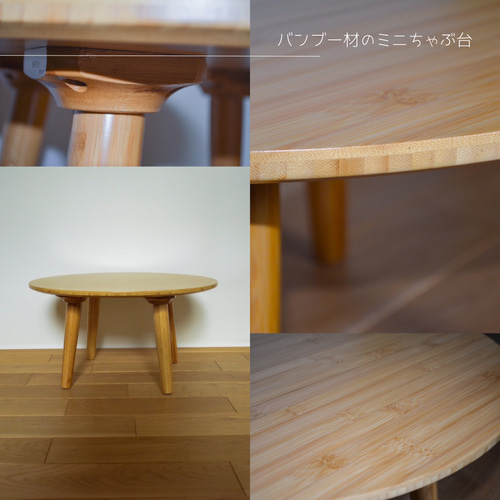 受注生産 職人手作り ミニテーブル 机 ちゃぶ台 テーブル 木製