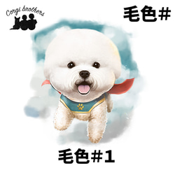 【 ヒーロー ビションフリーゼ  】パステルカラー ハンカチ　2枚セット　犬　ペット　うちの子　プレゼント 5枚目の画像