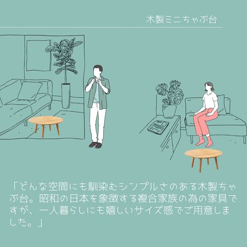 受注生産 職人手作り ミニテーブル 机 座卓 ちゃぶ台 ロー