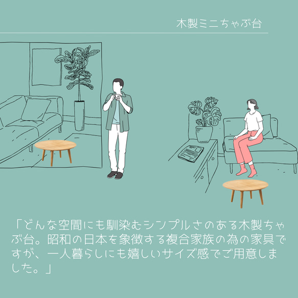 受注生産 職人手作り ミニテーブル 机 座卓 ちゃぶ台 ローテーブル 木製 無垢材 天然木 インテリア 家具 北欧 LR 4枚目の画像