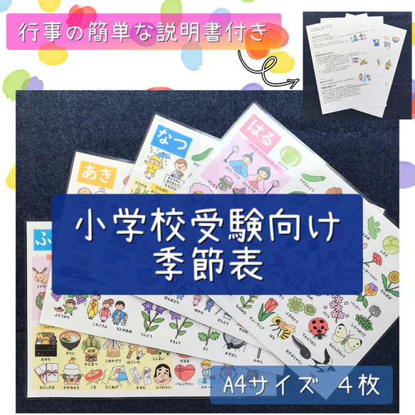 季節 四季 ジグソーパズル 春夏秋冬4種類セット 小学校受験 ハッピークローバー 季節 四季 ジグソーパズル 春夏秋冬4種類セット 小学校受験