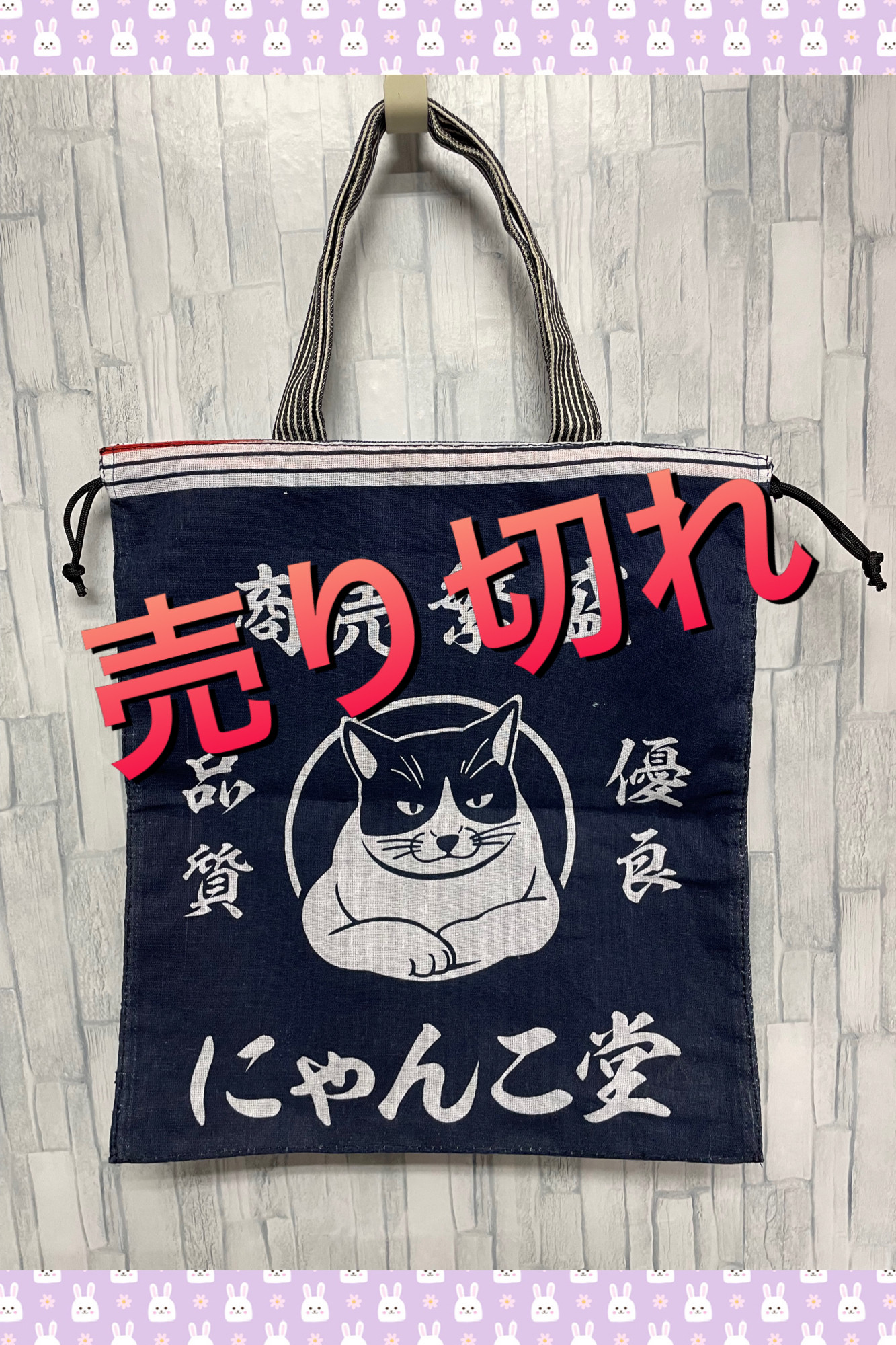 にゃんこ堂トートバッグ トートバッグ Only-わん🐾 通販｜Creema(クリーマ)