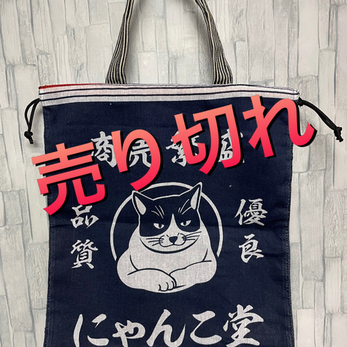 Amazon | [にゃんこ大商店] オリジナル ミニトートバッグ ネコ