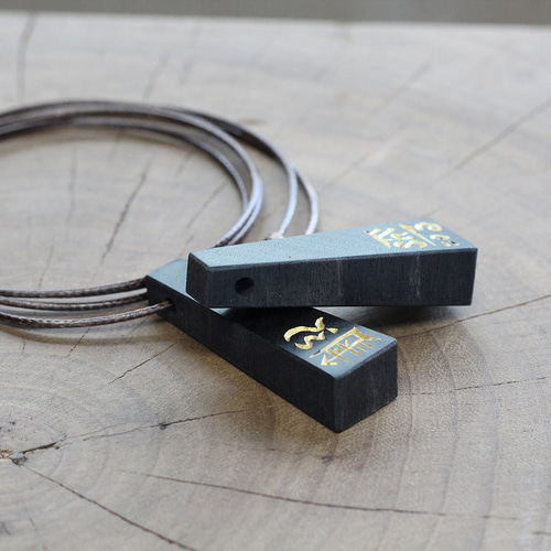 新作！リトルタワー「つ・る」商売繁盛！龍体文字を黒檀に手彫りした