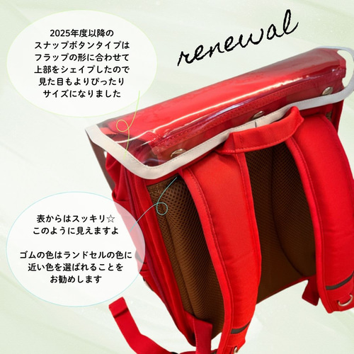 ランドセルカバー オーダー ハンドメイド 1_f4b02258ba5e08a9c20f8b475066
